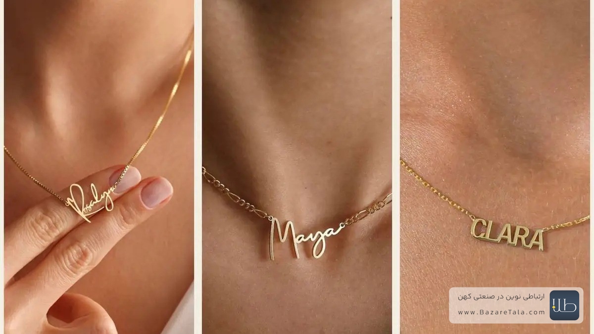 گردنبند طلا زنانه